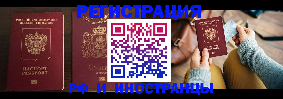 прописка для работы в Дубне