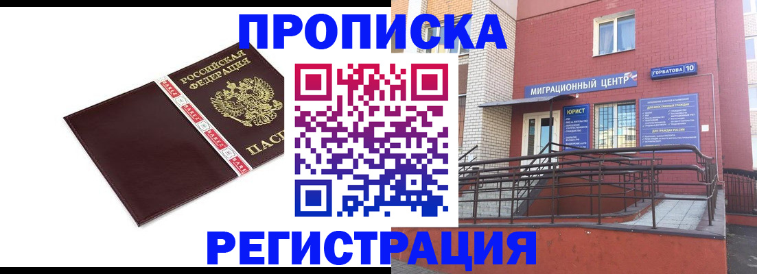 миграционный учет в Дубне