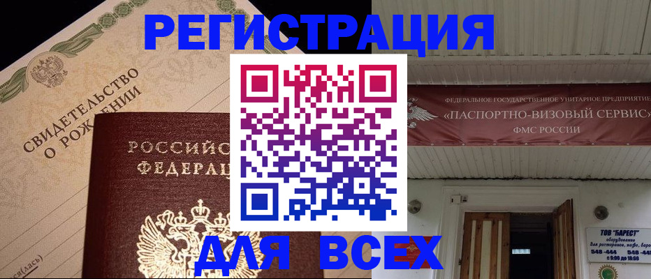 регистрация в Дубне