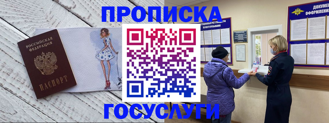 пропишу в квартире в Дубне