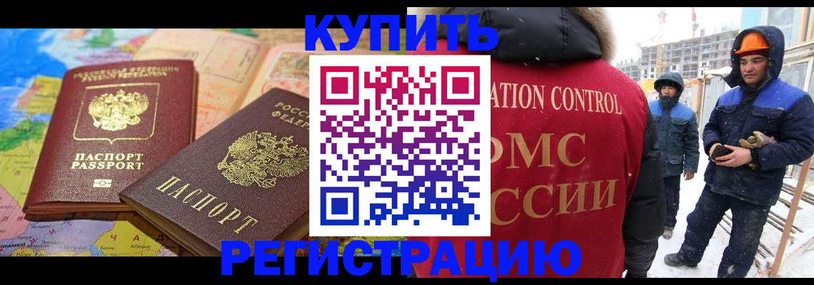 прописка для военкомата в Дубне