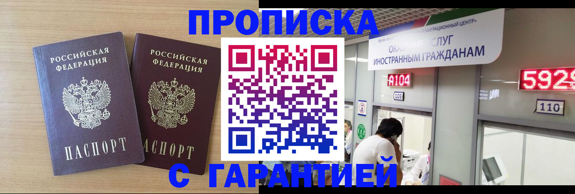 временная регистрация для школы в Дубне